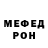Метадон мёд Rov Mata