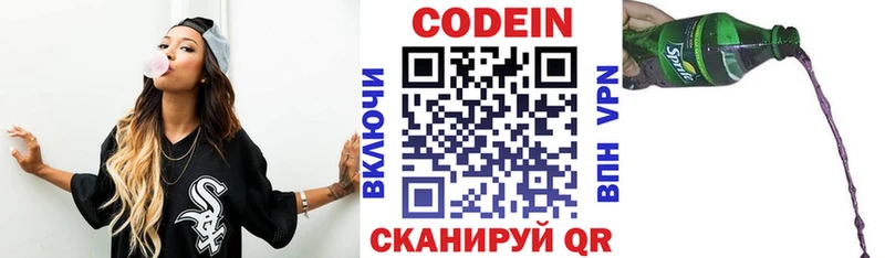 Кодеин Purple Drank  Купить закладки  Чапаевск 