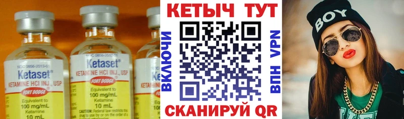 КЕТАМИН ketamine Купить где Чапаевск