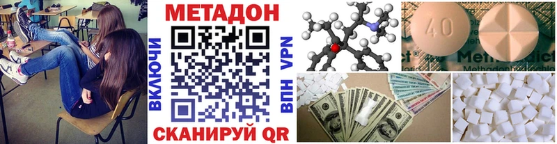 Метадон кристалл  Купить закладки  Чапаевск 